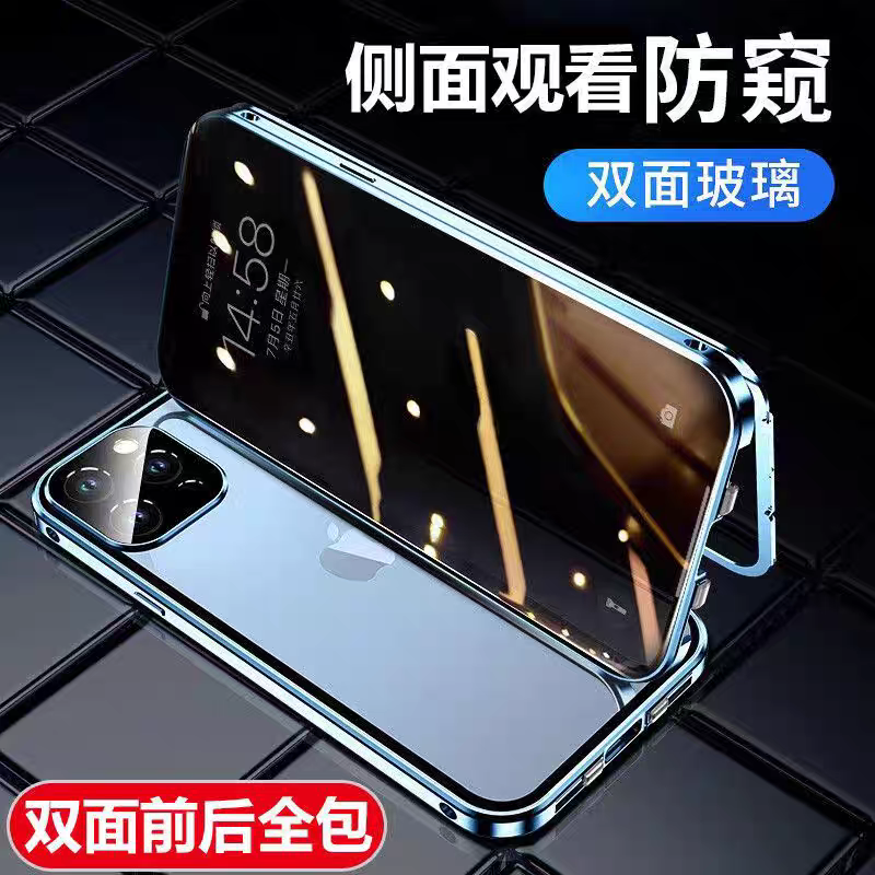 Anti Peep Metal Frame I Phone Cover